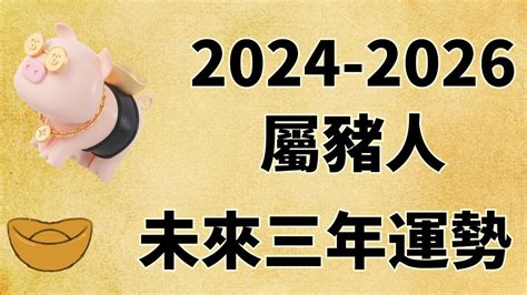 屬豬終身幸運色|【屬豬幸運色】屬豬者專屬幸運色！2024豬年最強運勢指南